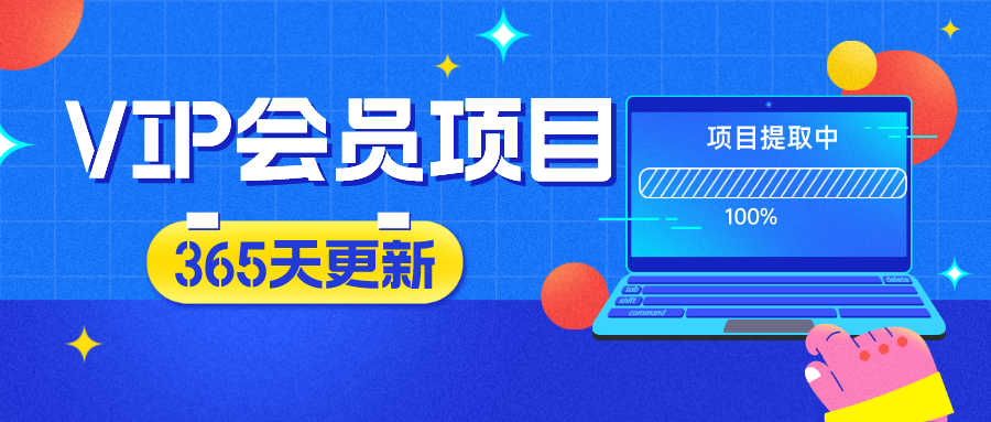 分类-会员专区-KK网创站