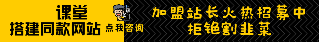 加盟KK网创站，搭建同款项目资源站，实现日入2000+-KK网创站