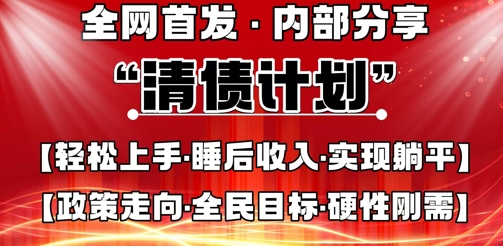全网首发，内部分享，持续管道收益，真正可发展的事业，自己做老板-KK网创站